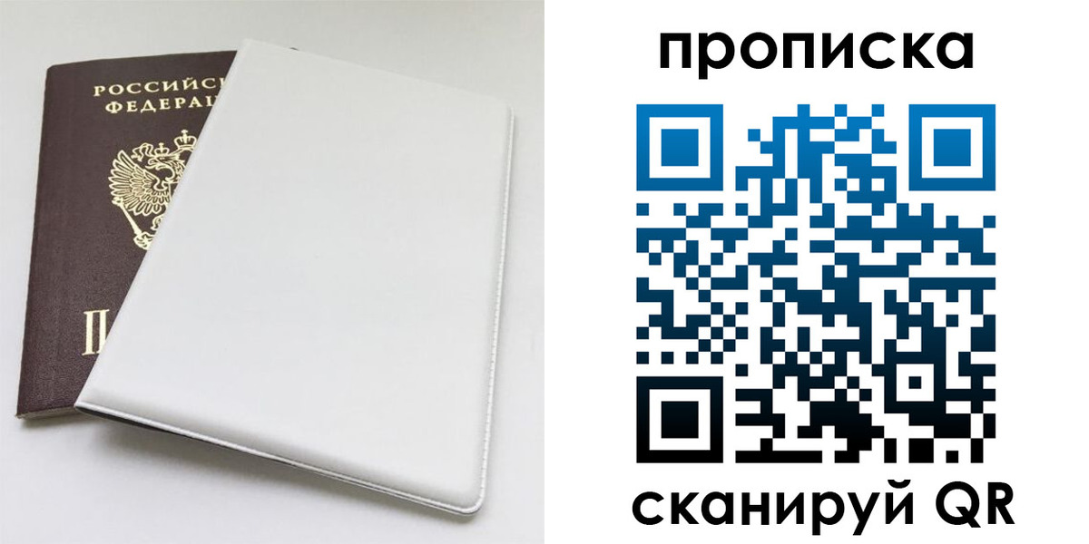 временная регистрация поиск в Киселёвске