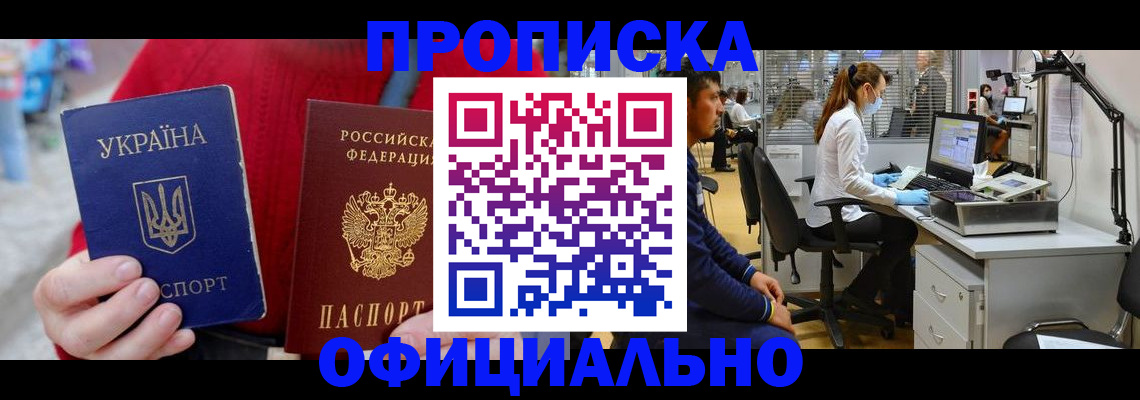 временная регистрация гарантия в Киселёвске