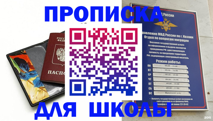 регистрация для дет. сада в Киселёвске